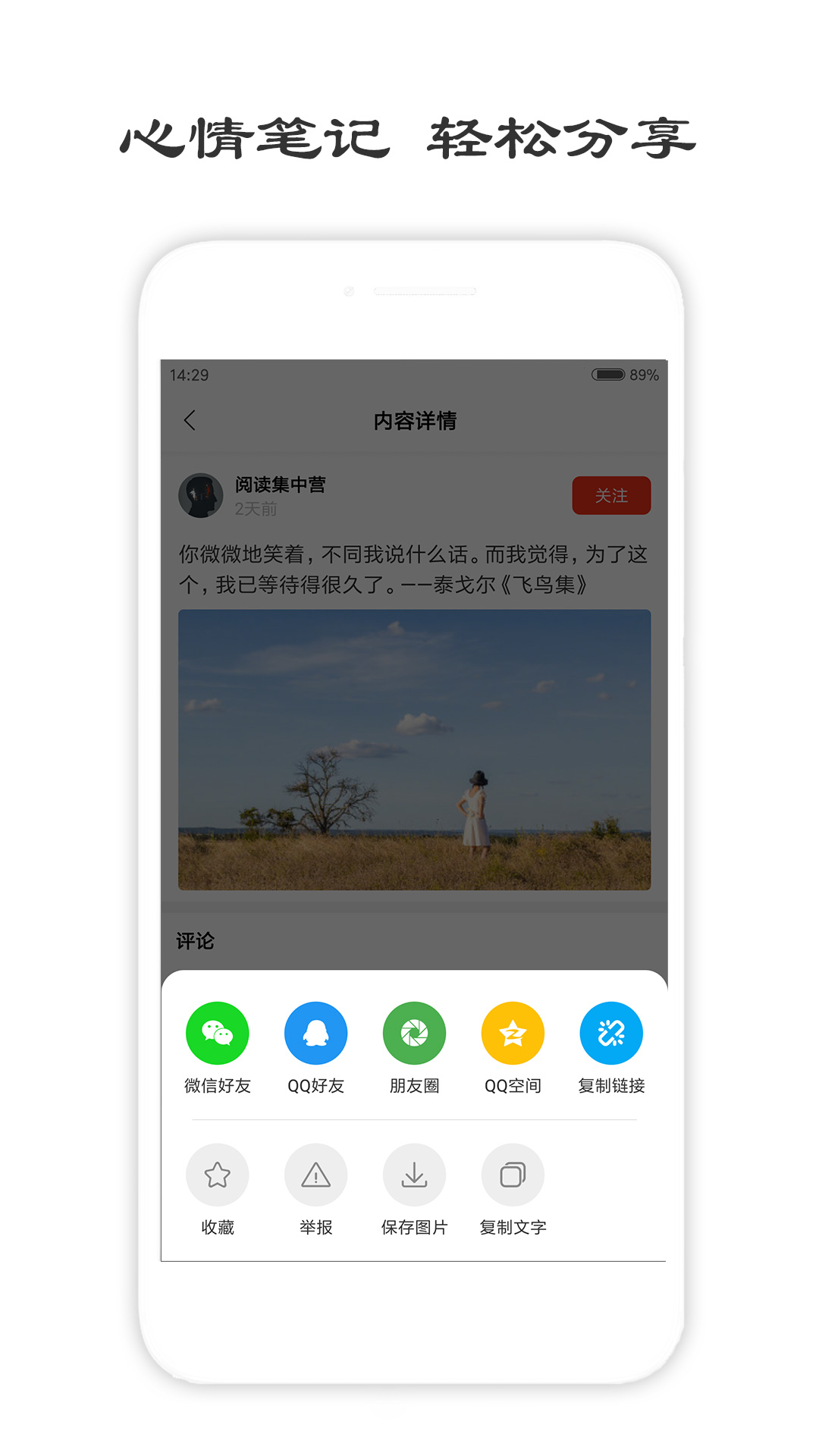 一句话心情签名app截图2