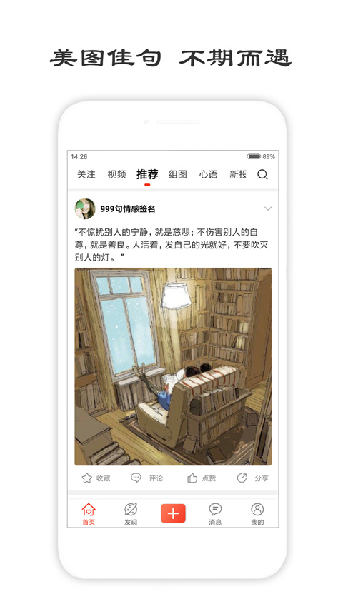 一句话心情签名app截图3