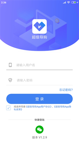 周大生超级导购app截图1