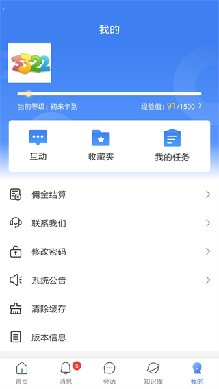 周大生超级导购app截图2