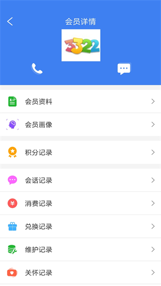 周大生超级导购app截图3
