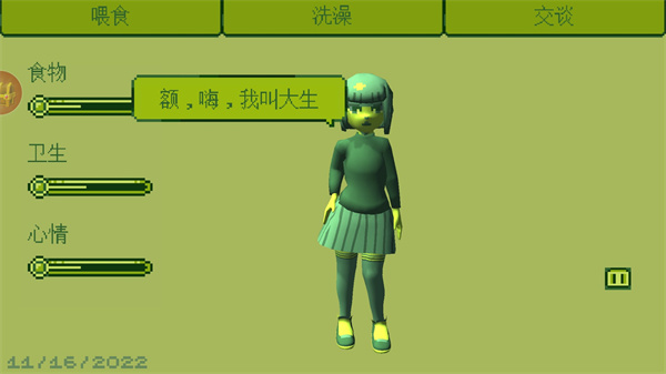 电子女孩中文版手游截图2