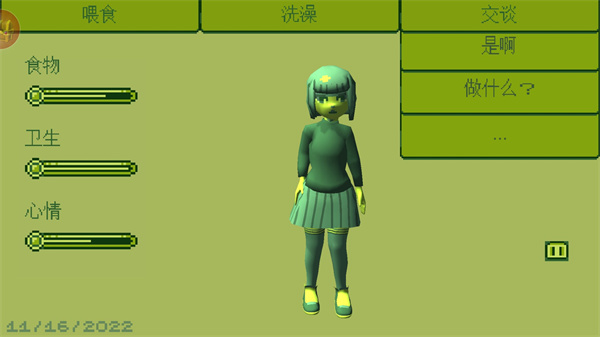 电子女孩中文版手游截图4