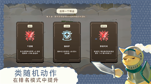 利爪大乱斗(Claws & Chaos)截图3