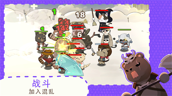利爪大乱斗(Claws & Chaos)截图4