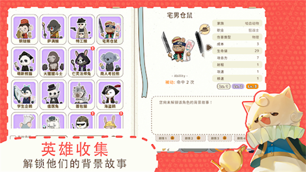 利爪大乱斗(Claws & Chaos)截图6