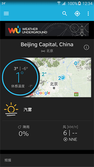 weather underground中文版截图3
