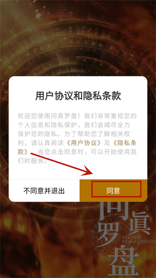软件启动界面