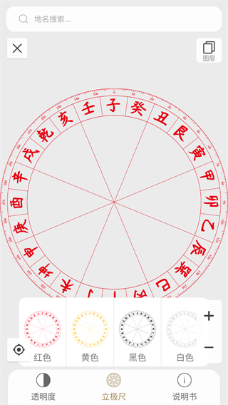 立极尺设置界面