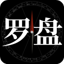 问真罗盘软件官方版v1.3.1