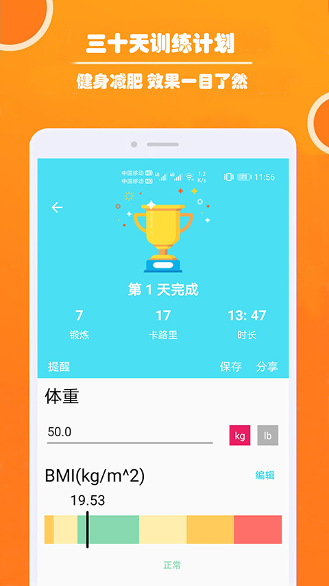 健身私人教练app2025最新版截图2