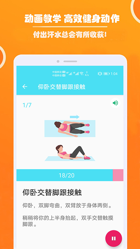 健身私人教练app2025最新版截图3