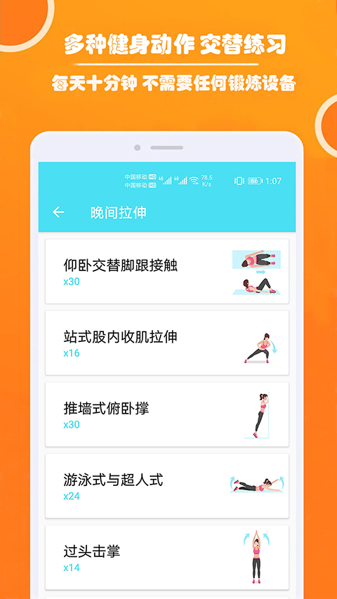 健身私人教练app2025最新版截图4