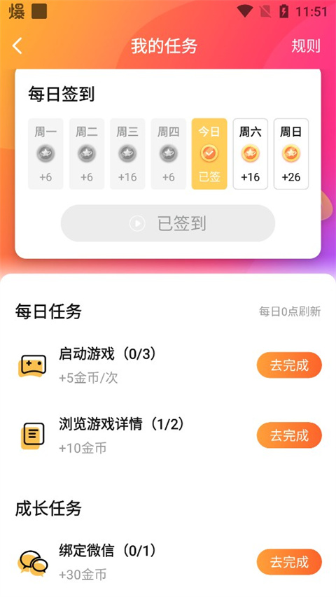 快乐星球游戏盒子官方正版