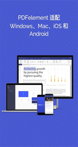 万兴PDF专家安卓最新版截图1
