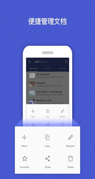 万兴PDF专家安卓最新版截图4