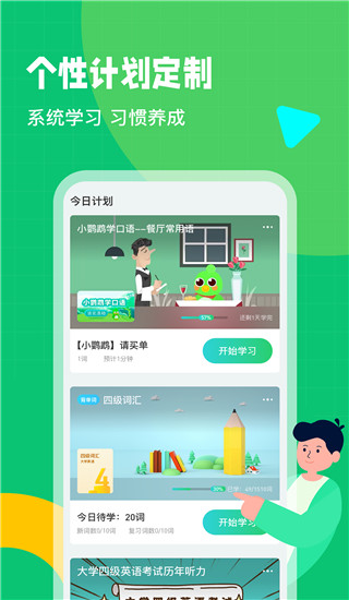 英语趣配音app截图3