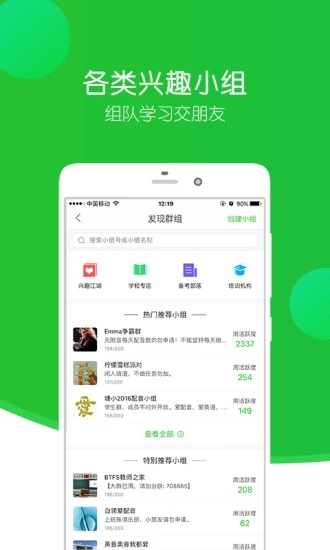 英语趣配音人教版截图5
