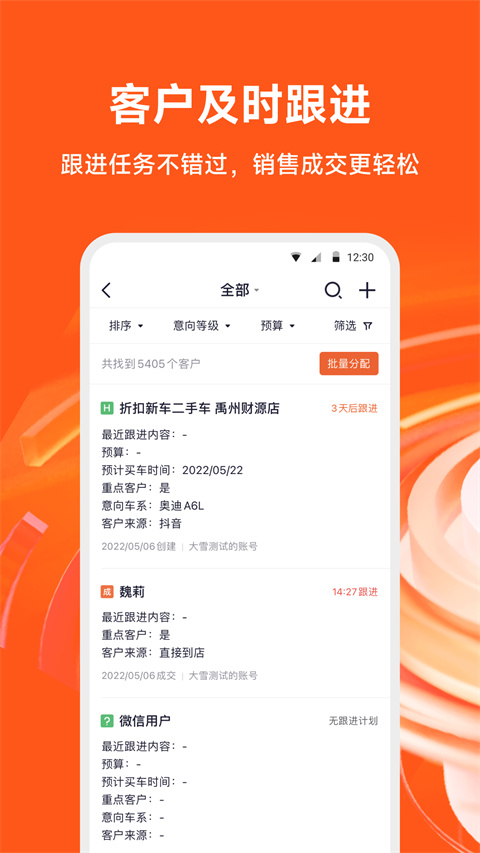 新大风车二手车app截图4