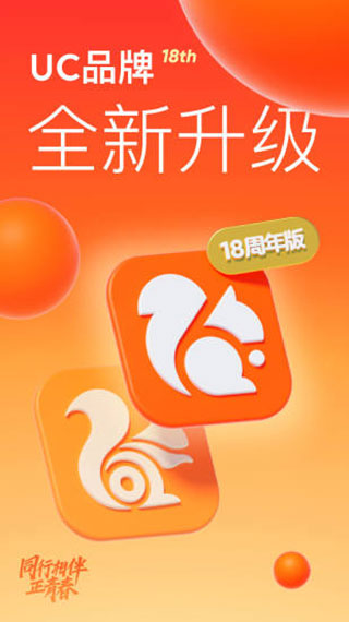 UC浏览器小米定制版截图1