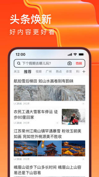 UC浏览器小米定制版截图3