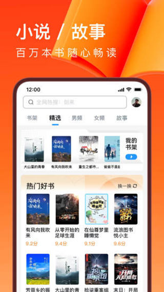 UC浏览器小米定制版截图4