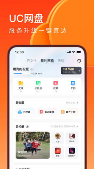 UC浏览器小米定制版截图5