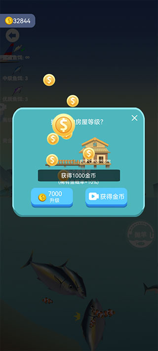 钓鱼模拟器破解版截图3
