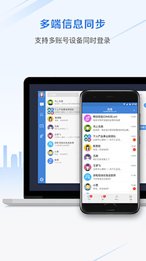 邮洽邮箱app官方正版截图2