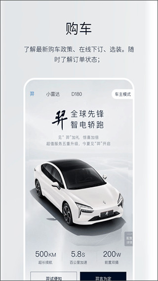 江铃新能源app截图2