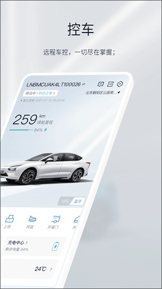 江铃新能源app截图4
