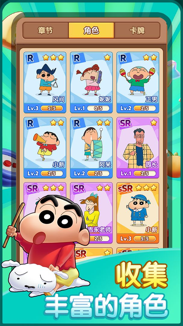 匹配大师手游截图5