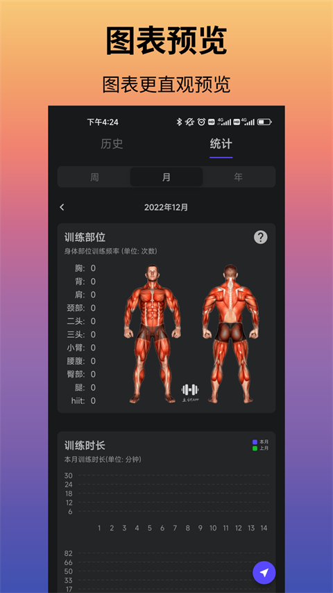 立训app截图3