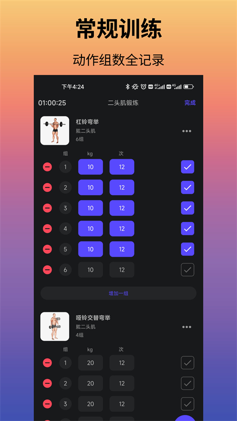 立训app截图4