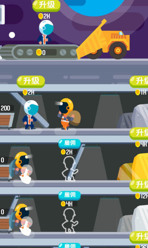 一起来挖矿游戏截图5