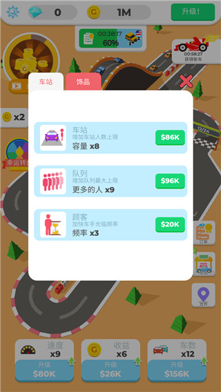 我们都是车神截图3