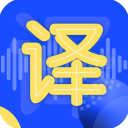 英语翻译神器最新版v5.0.0