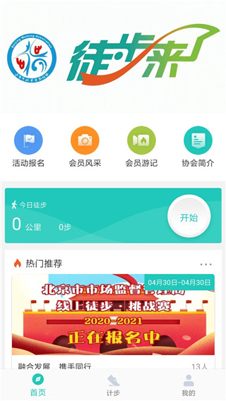 领走者app最新版截图2