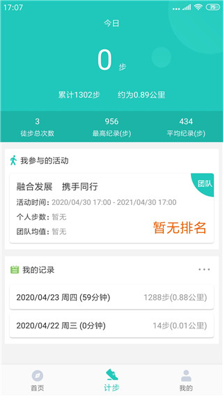 领走者app最新版截图3