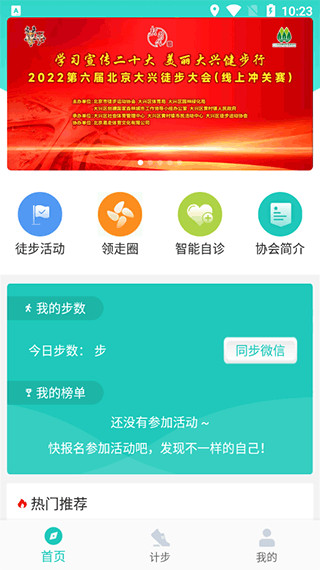 领走者app最新版截图4