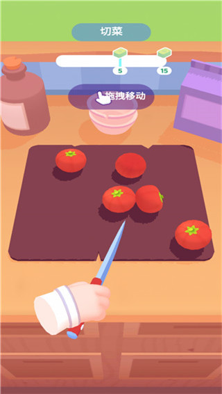 切菜操作界面