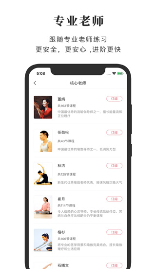 全是瑜app截图1