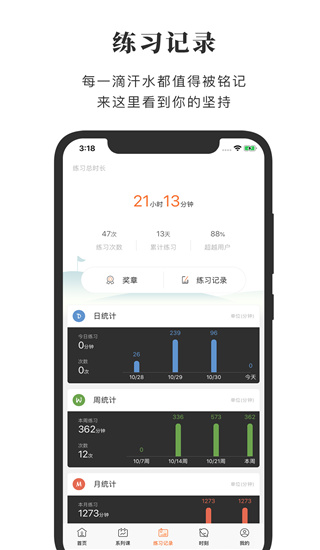 全是瑜app截图2