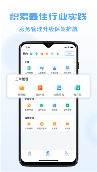 瑞云服务云app官方版截图1