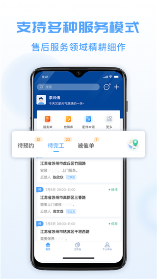 瑞云服务云app官方版截图4