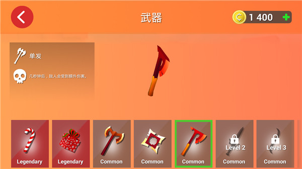战斧乱斗游戏截图4