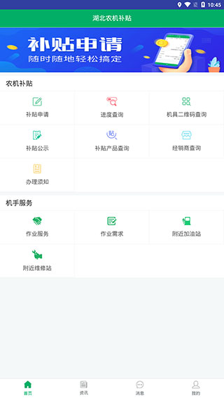 申请入口示意图
