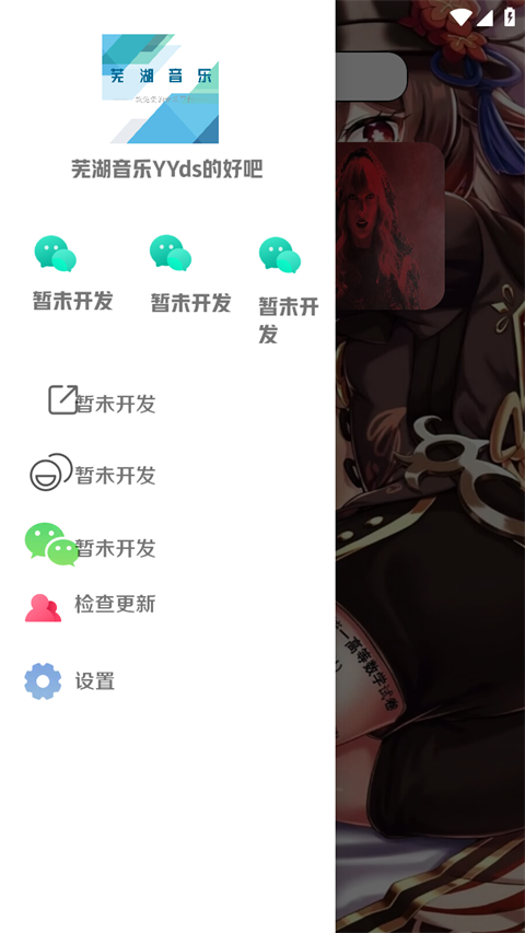 芜湖音乐app截图2