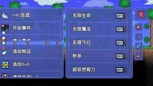 泰拉瑞亚修改器手机版截图2