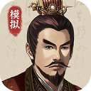 三国人生模拟官方版v1.1.3